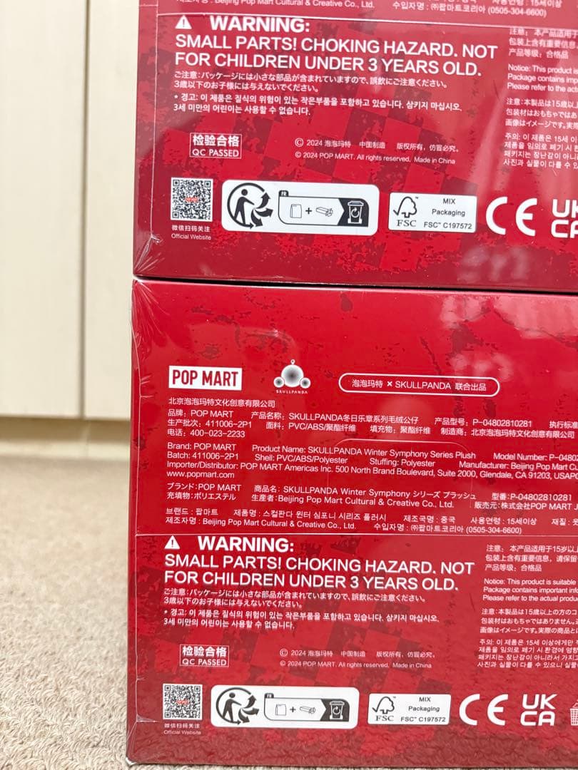 SKULLPANDA Winter Symphony シリーズ2個セット