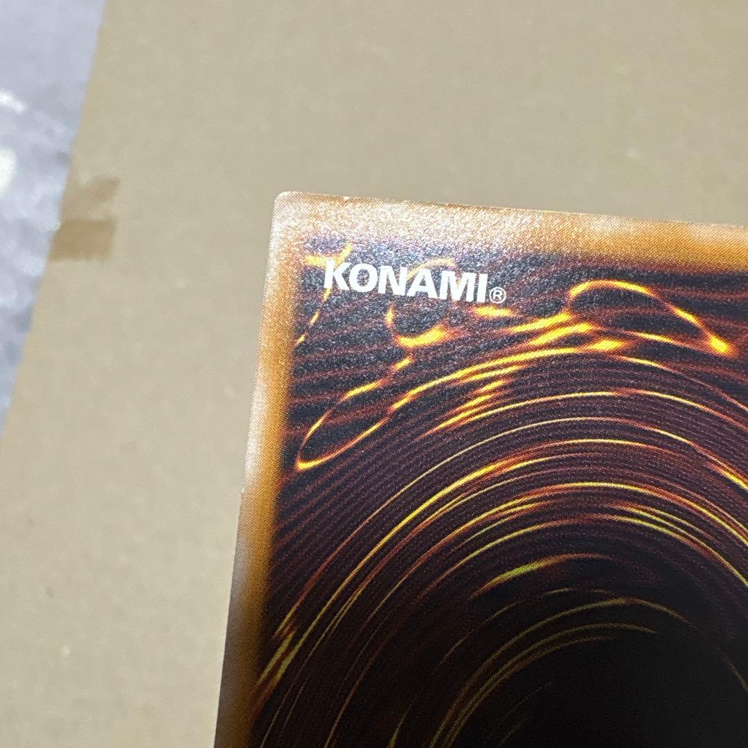 微青艶　青眼の白龍 SM-51 レリーフ