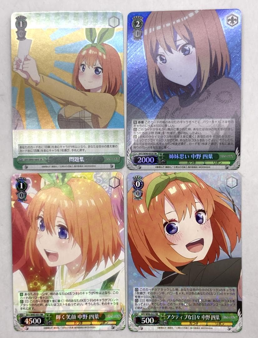 ヴァイス　五等分　1600枚以上　RRR、SR、RR　R,Cなど