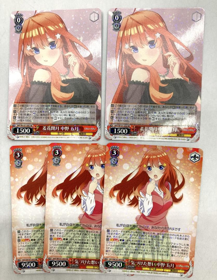 ヴァイス　五等分　1600枚以上　RRR、SR、RR　R,Cなど