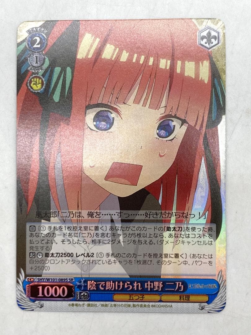 ヴァイス　五等分　1600枚以上　RRR、SR、RR　R,Cなど