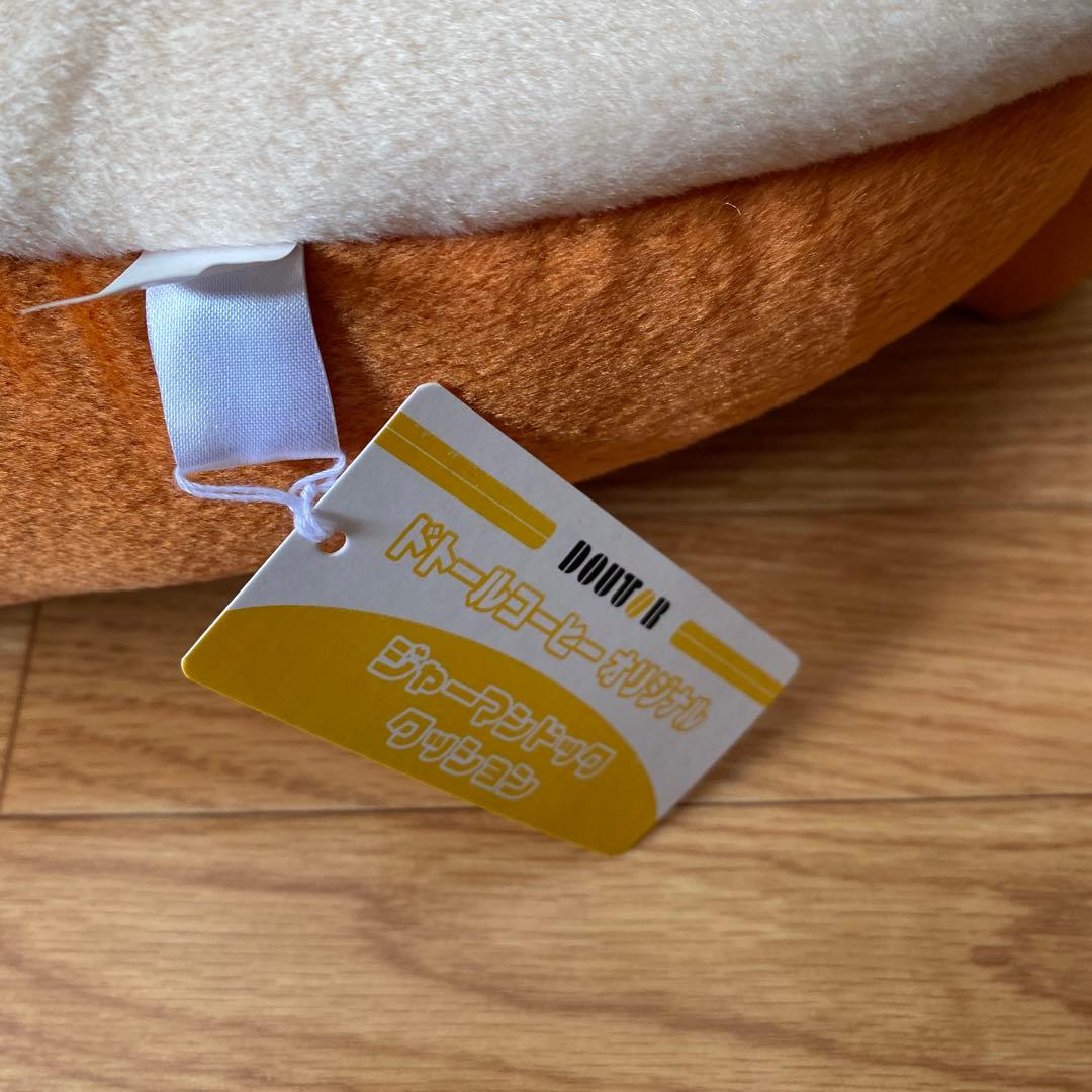 非売品　ドトールコーヒー　ジャーマンドッグクッション