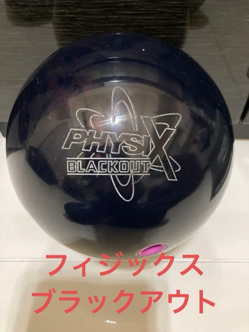 フィジックス・ブラックアウト 14P(元箱付き)