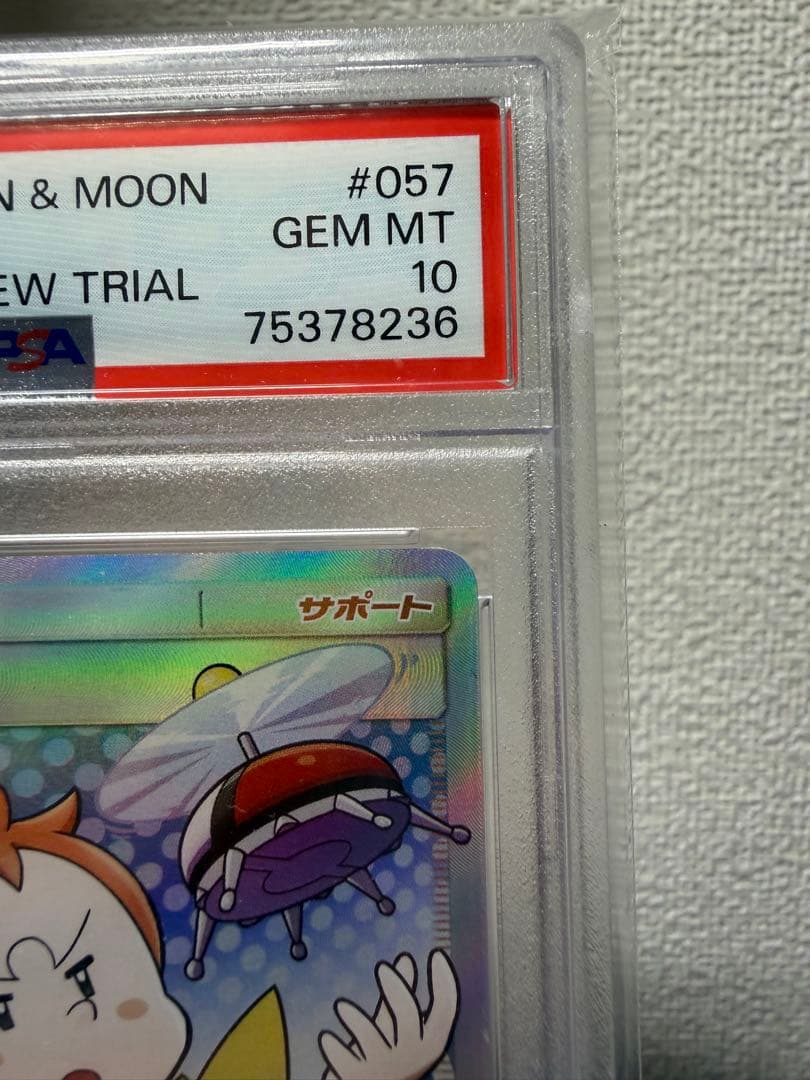 マーマネ SR ポケモンカード PSA10