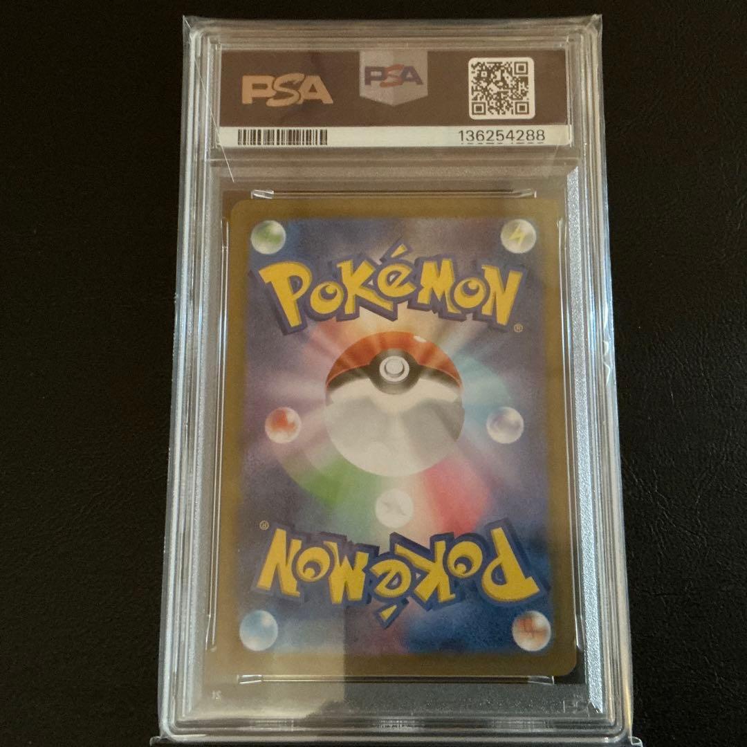 [PSA10] ロケット団のニドキング ex sar