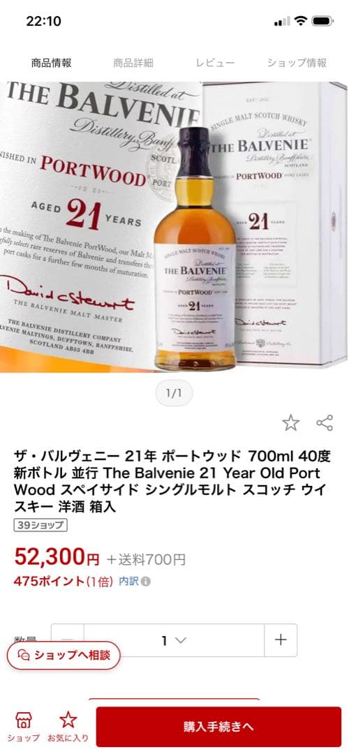 【最安値・極美品】ザ バルヴェニー ポートウッドフィニッシュ 21年