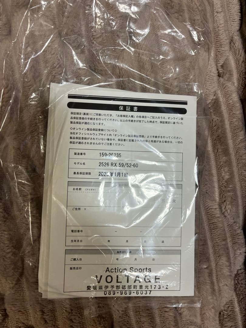 超美品！今期25/26モデル　BCストリーム RX59 52-60