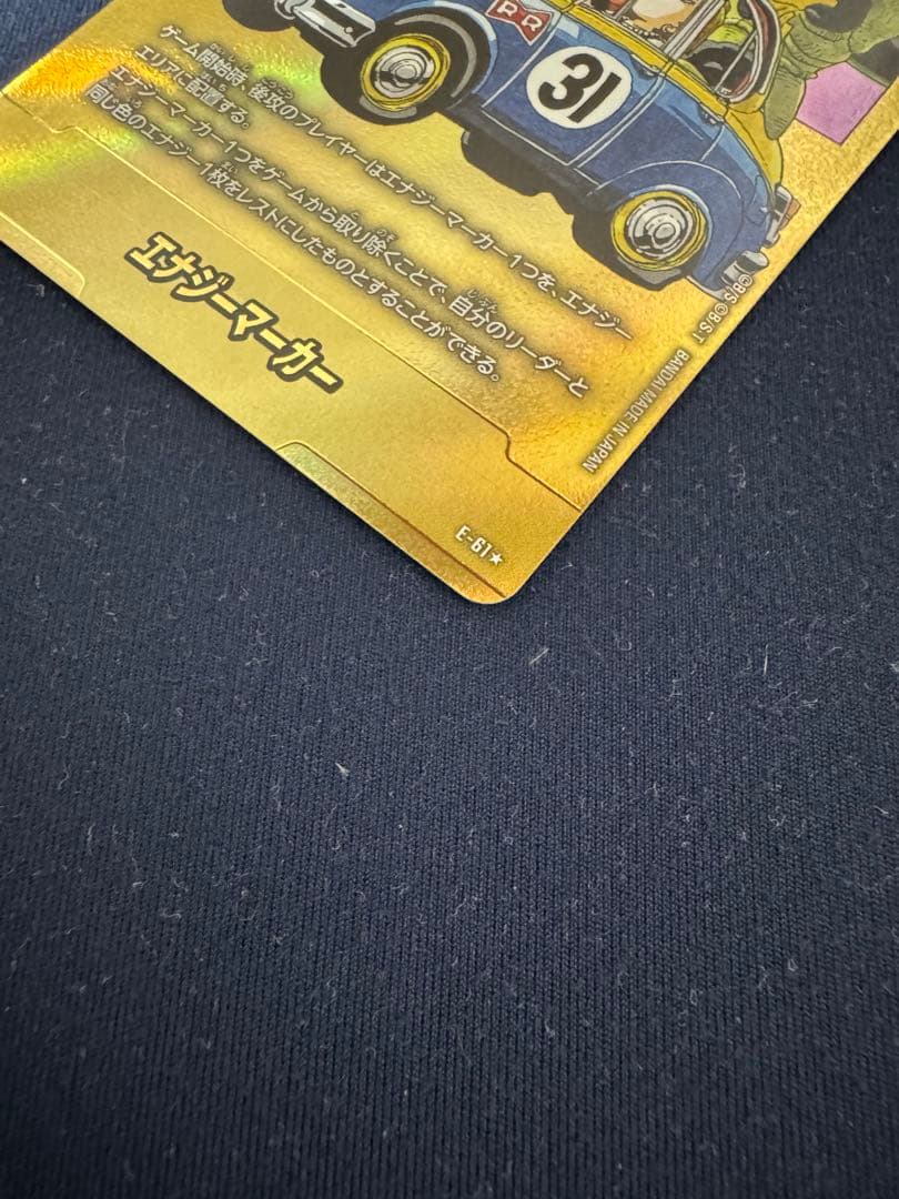 エナジーマーカーパラレル　31巻