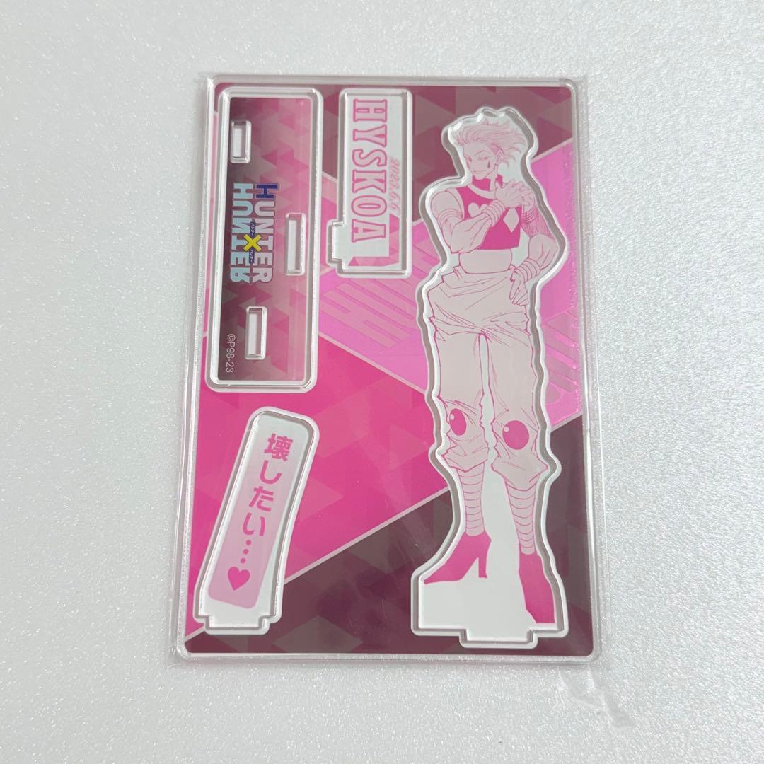 HUNTER×HUNTER ヒソカ　まとめ売り