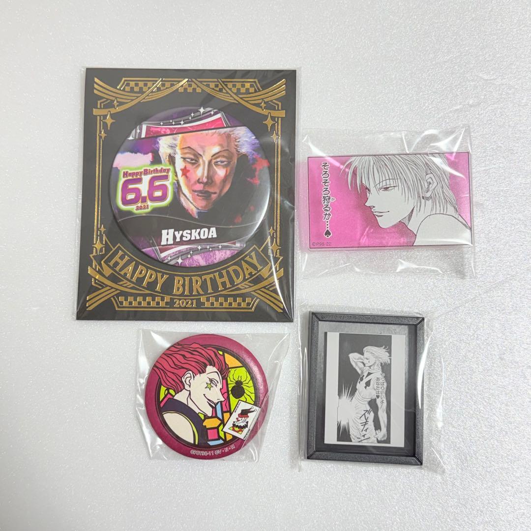 HUNTER×HUNTER ヒソカ　まとめ売り