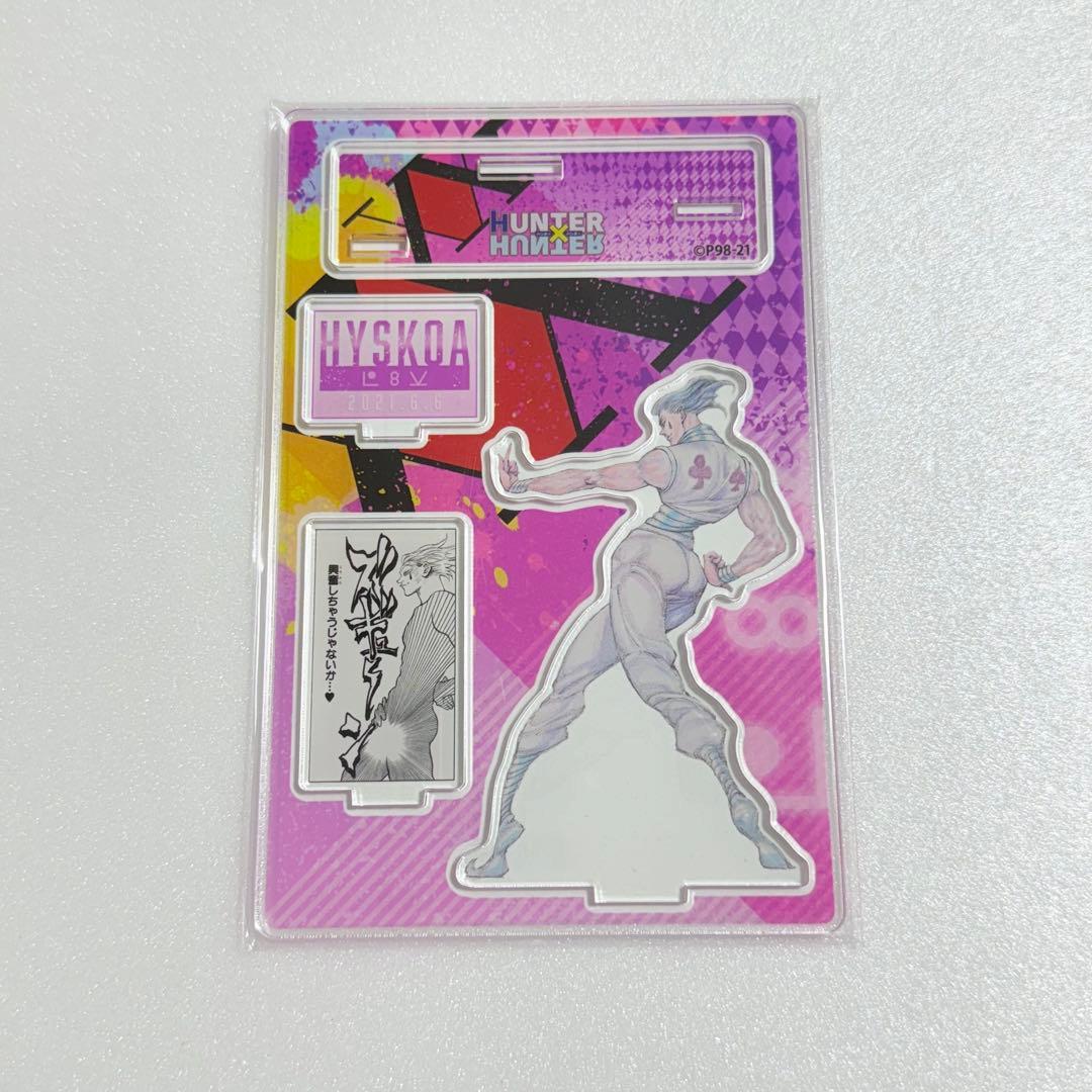 HUNTER×HUNTER ヒソカ　まとめ売り