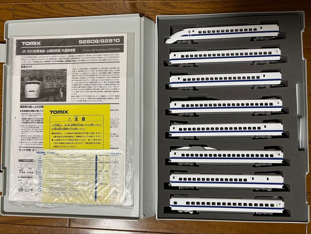 トミックス 300系新幹線 16両セット