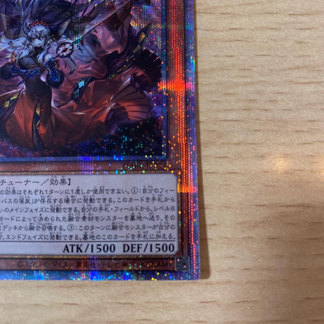 遊戯王　赫の聖女カルテシア