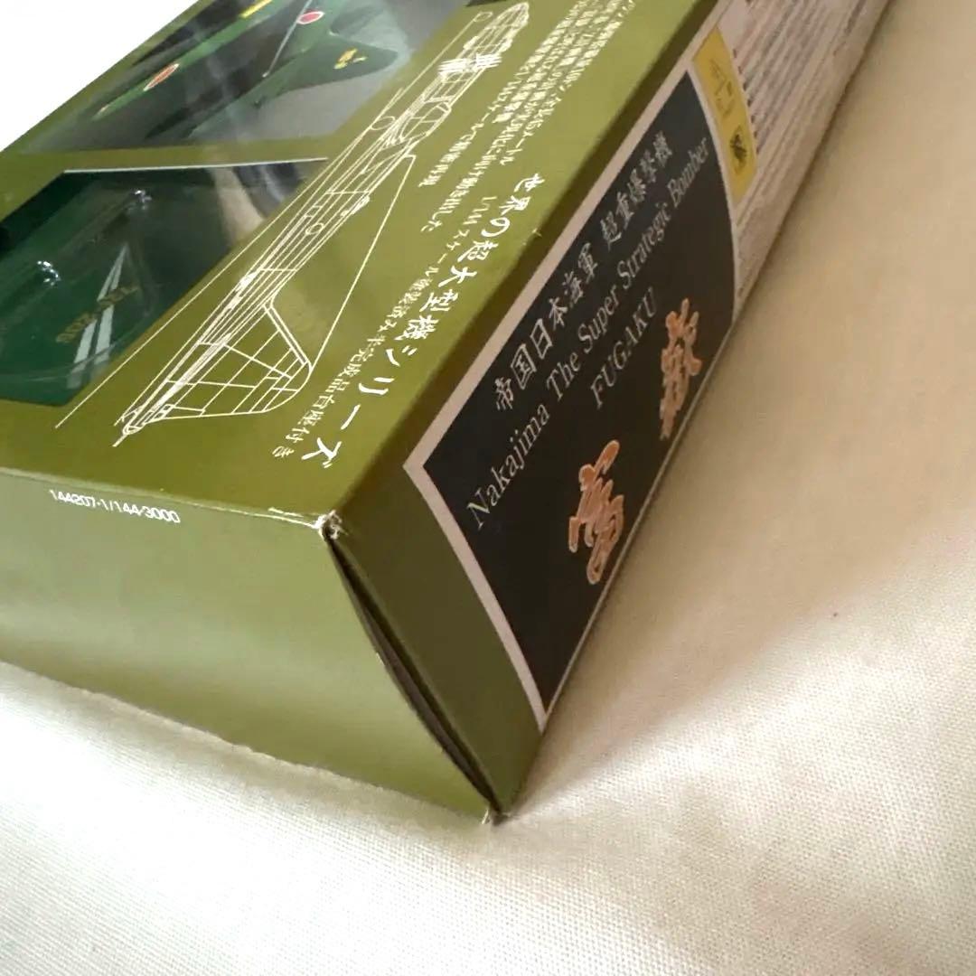 帝国日本海軍 超重爆撃機 富嶽 1/144スケール #4 第721航空隊