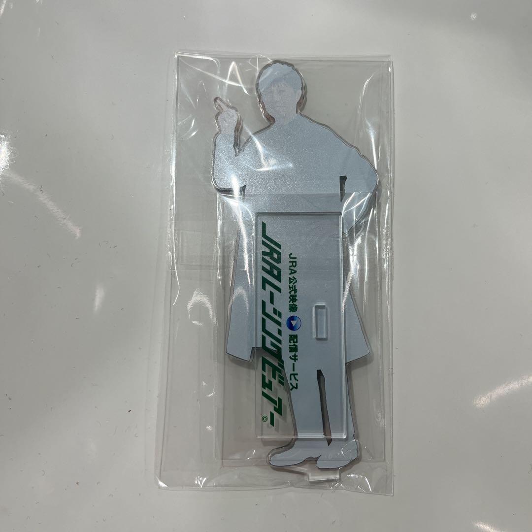 武豊 アクリルスタンド JRAレーシングビュアーオリジナルグッズ