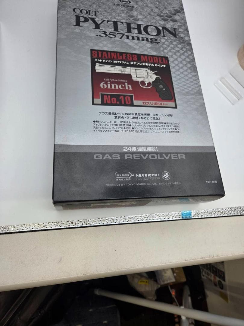 東京マルイ コルトパイソン357 ガスガン
