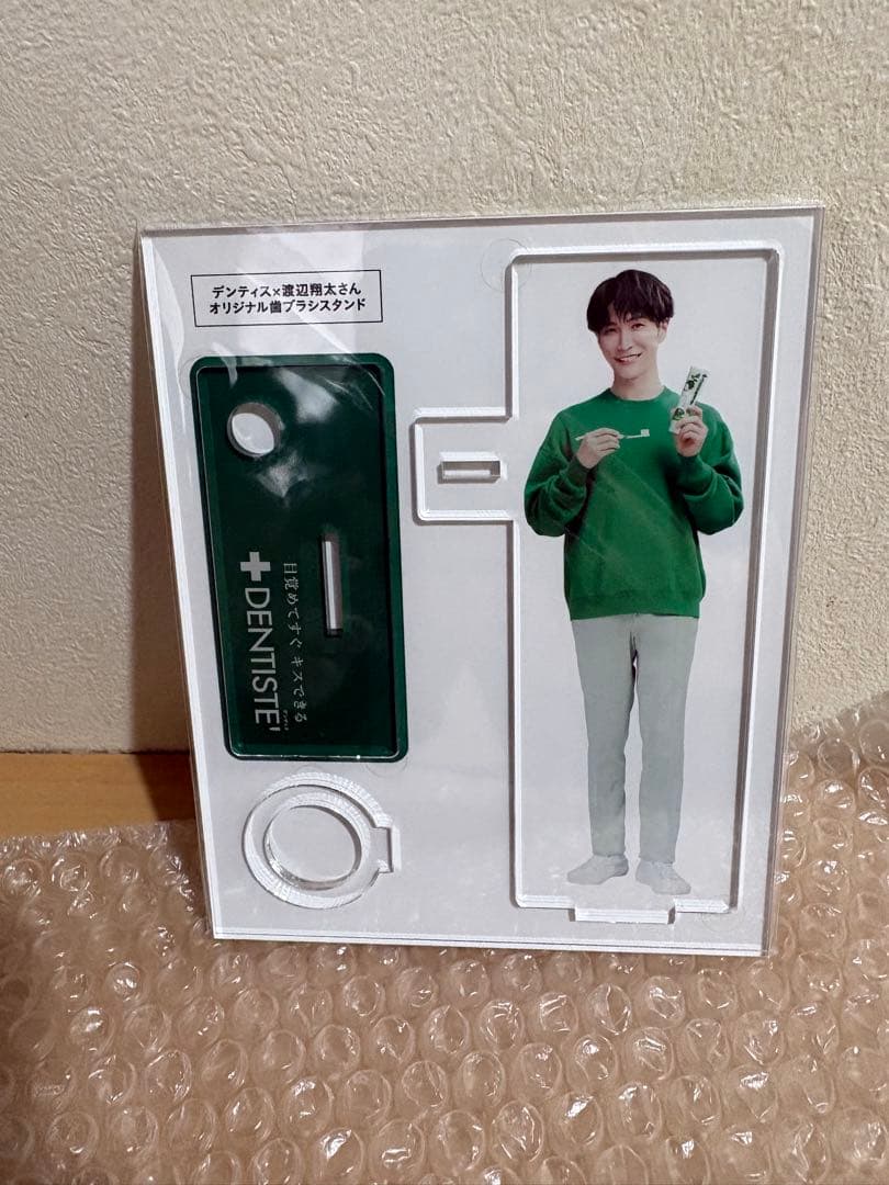 Man デンティス×渡辺翔太さん オリジナル歯ブラシスタンド アクスタ