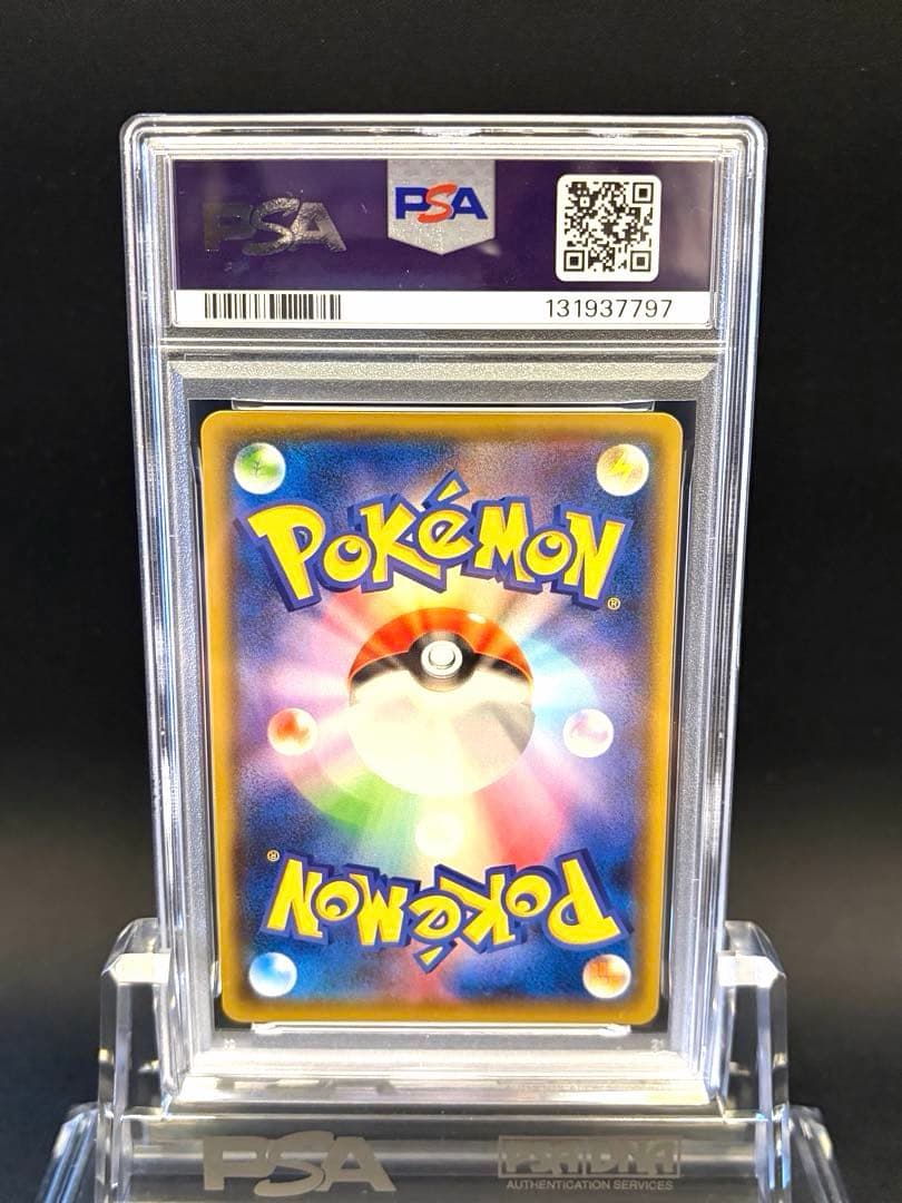 2021 ながばピカチュウ #208 GEM MT 10 長場雄