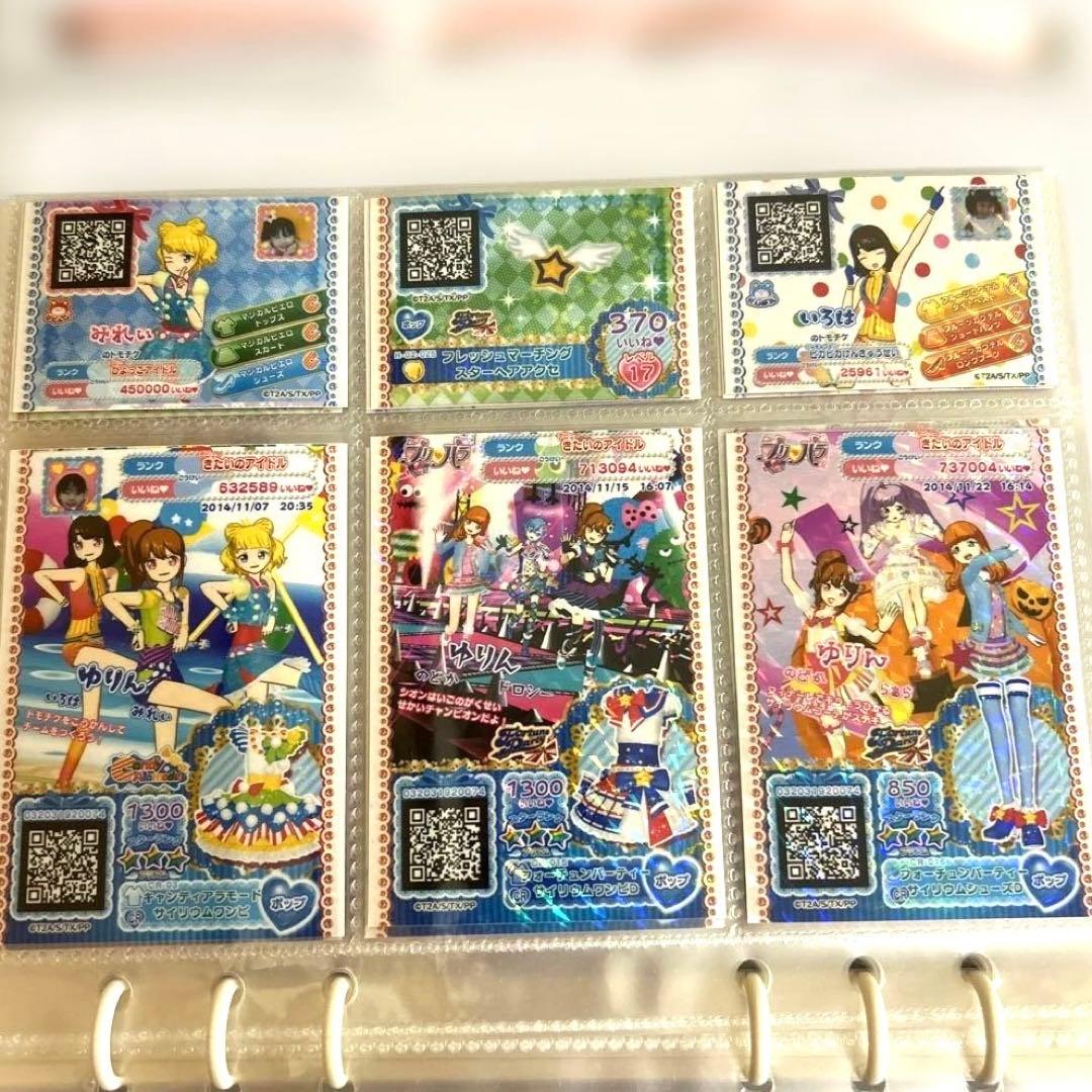 レア プリパラ チャーム付きカードケース カードセット ‪‪❤︎‬