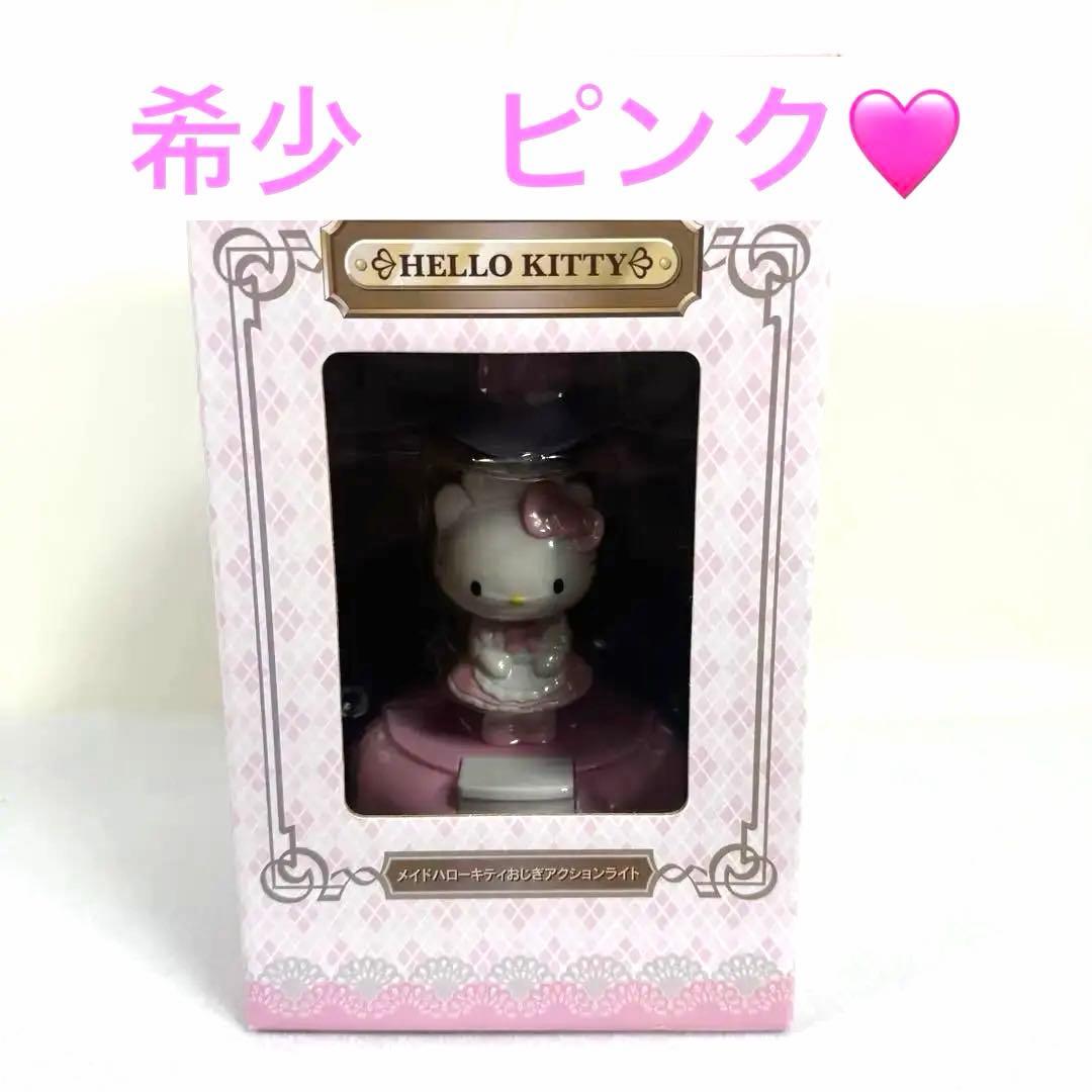 希少　メイド ハローキティ おじぎ　 アクションライト　フィギュア型　2007年