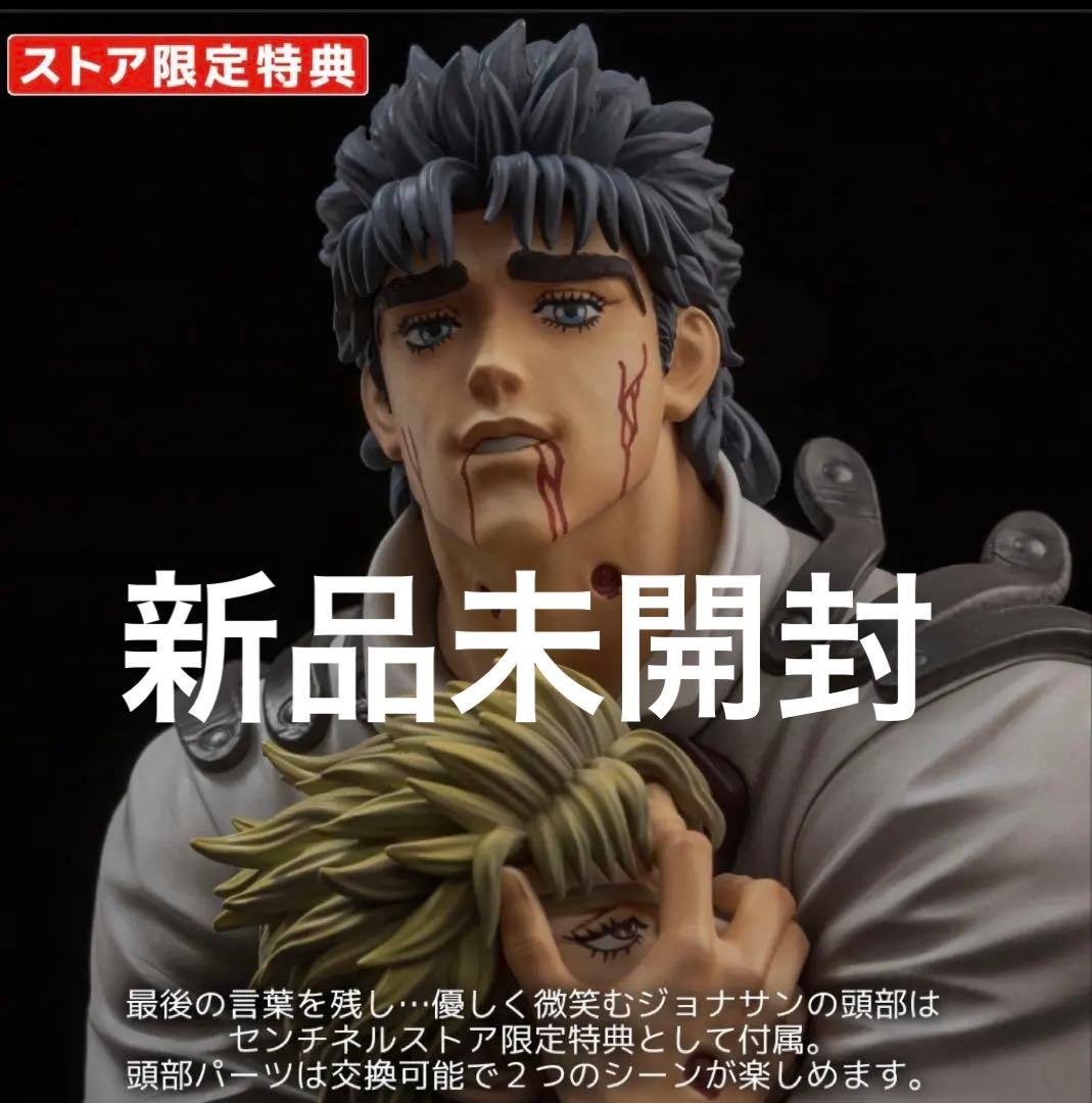 新品未開封 特典付き ジョナサン & ディオ センチネル フィギュア　ジョジョ
