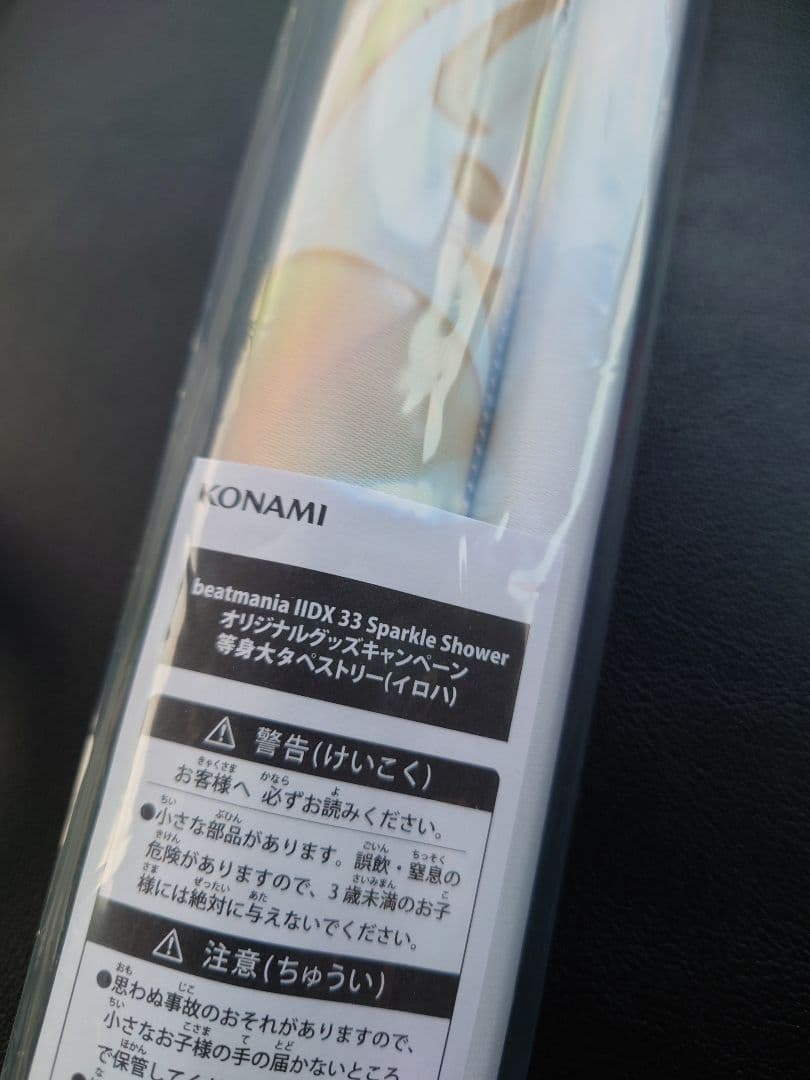 beatmaniaIIDX イロハ 等身大タペストリー