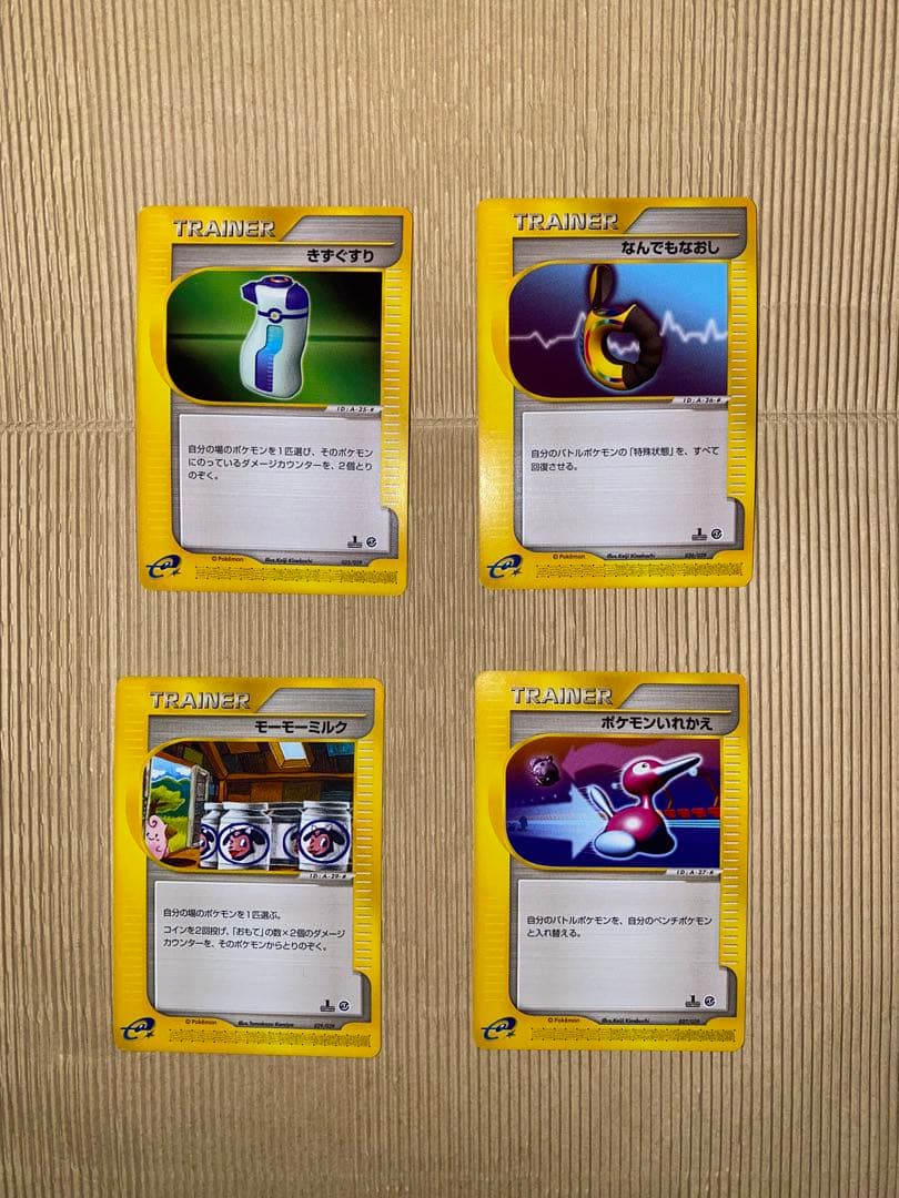 ポケモンカード e スターターパック(ハーフデッキ) カメックスライン