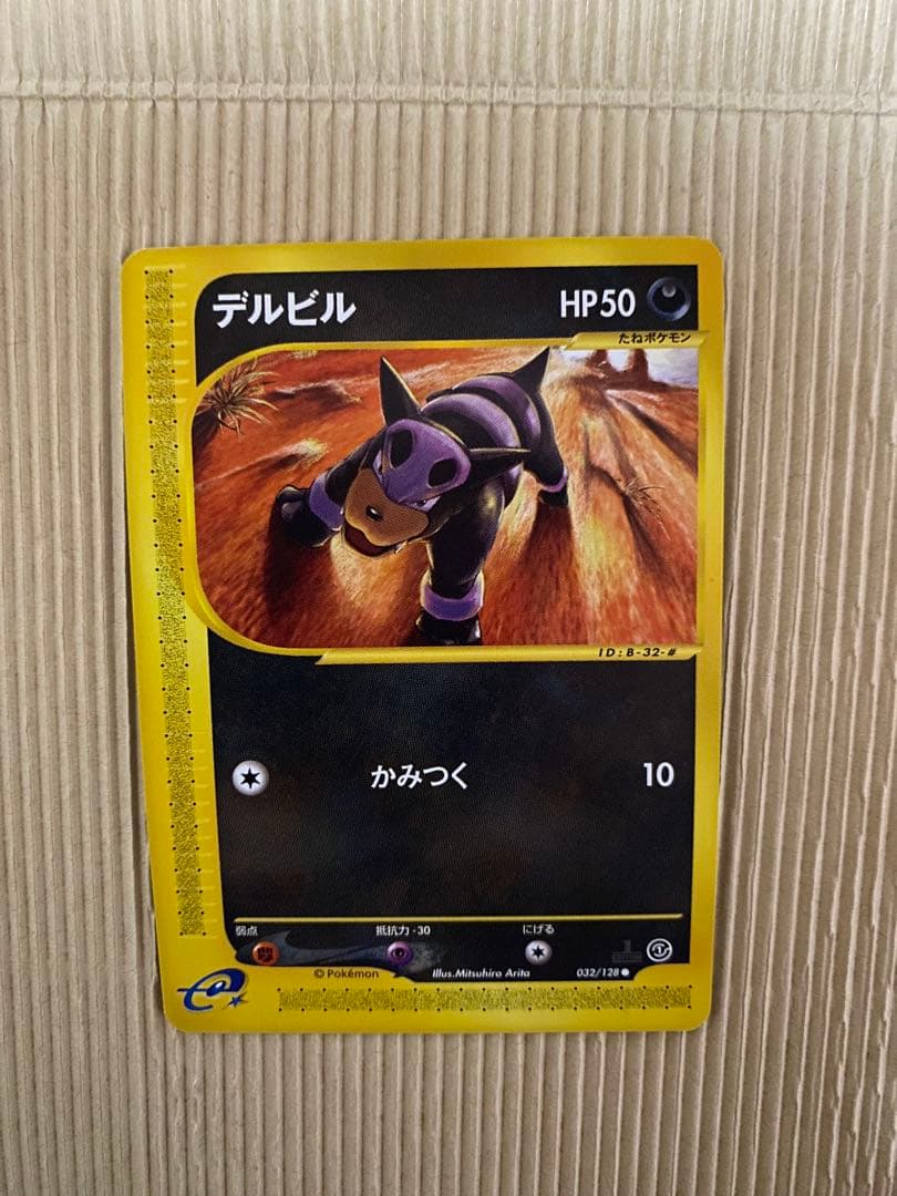 ポケモンカード e スターターパック(ハーフデッキ) カメックスライン