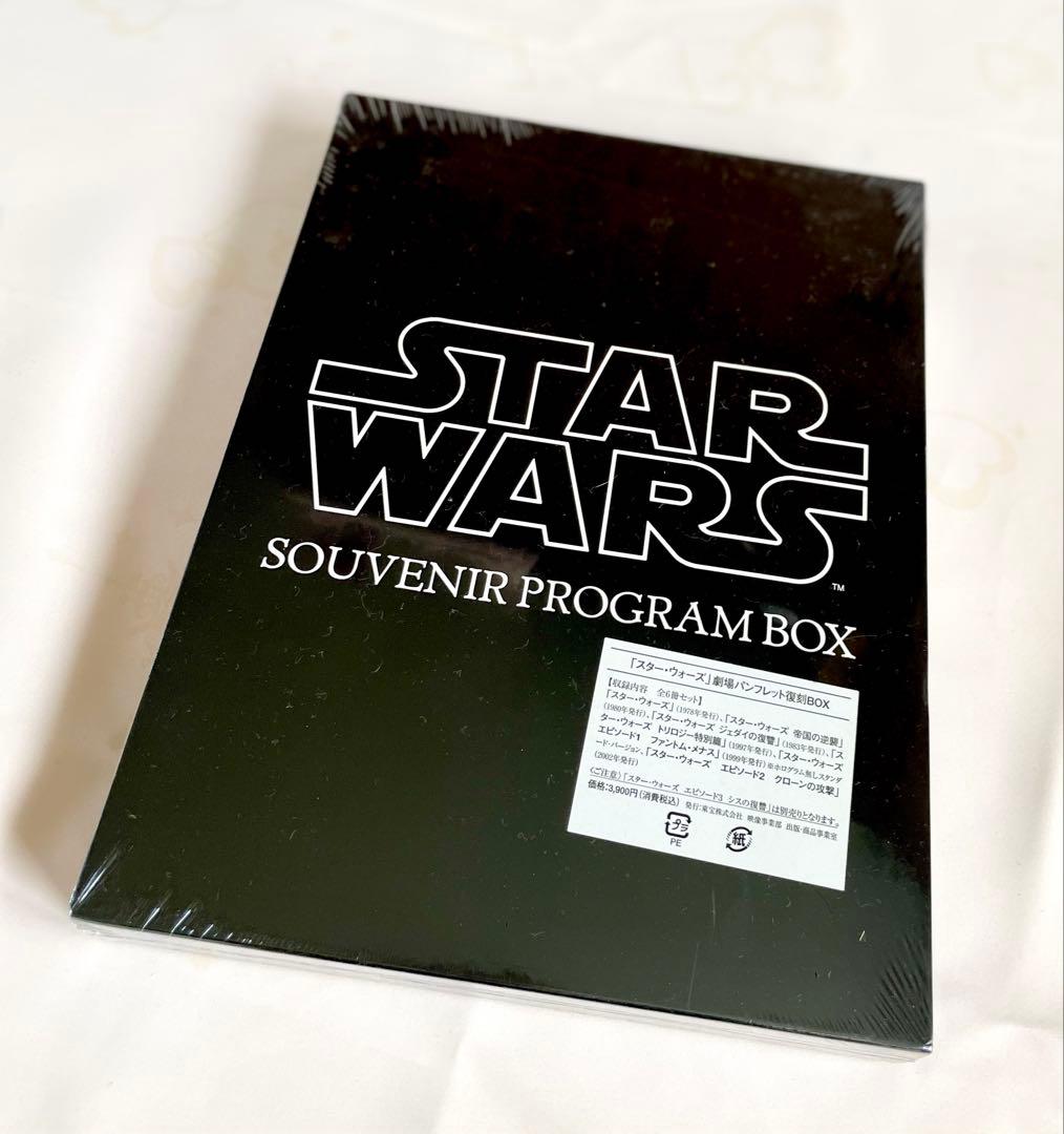 ★新品完全未開封!!★スターウォーズ劇場パンフレット復刻BOX