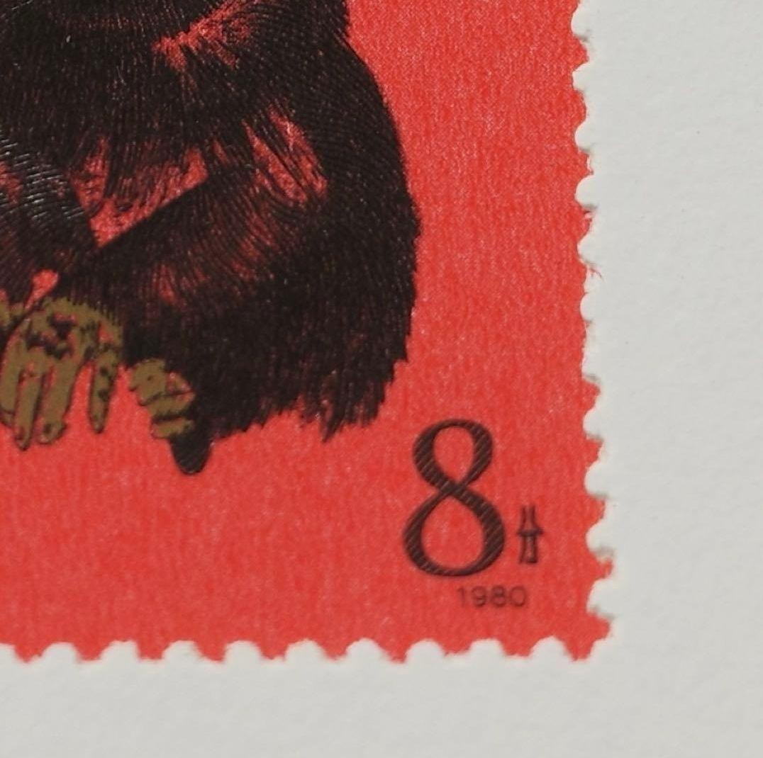 1980年 中国 猿 切手 8分