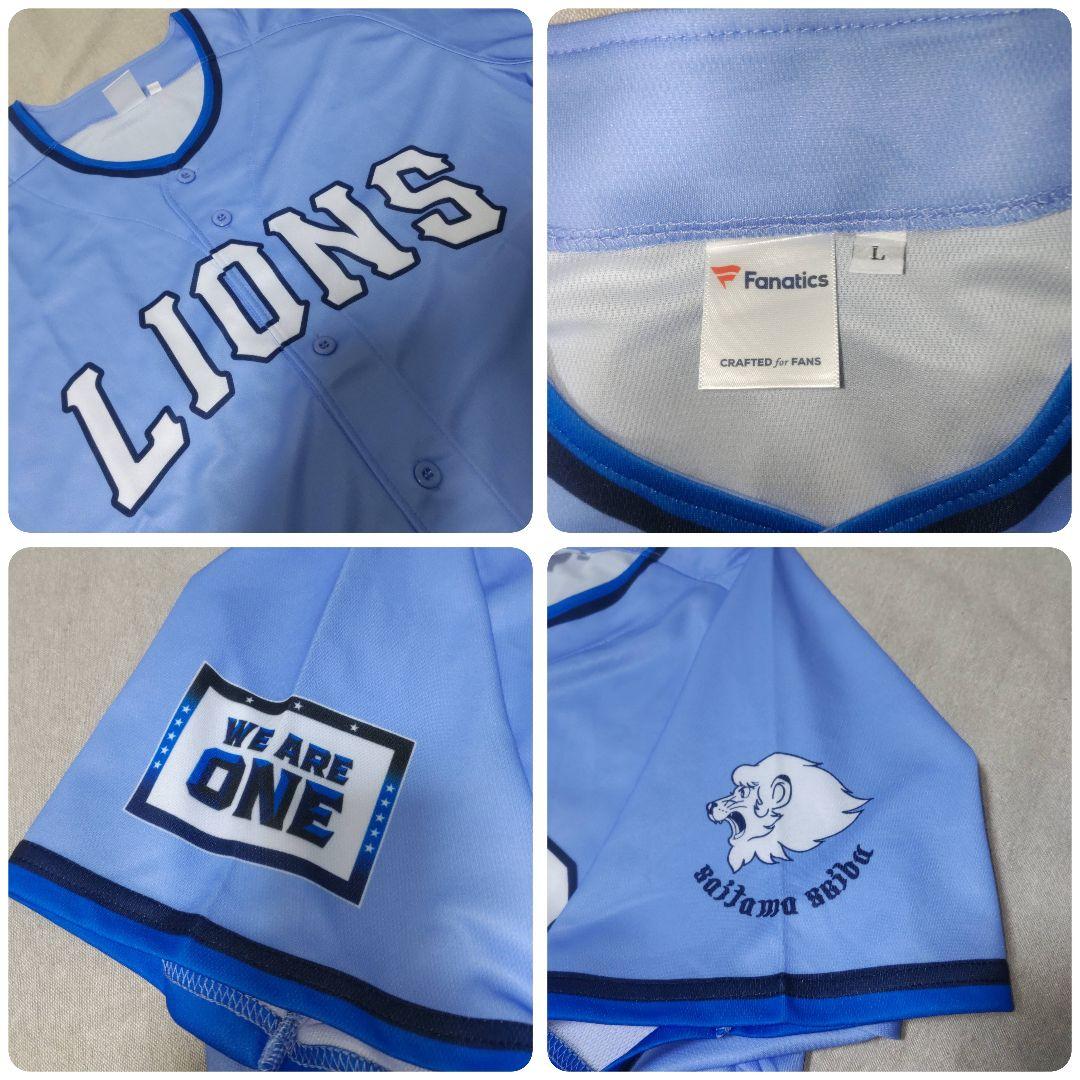 西武ライオンズ.西川愛也.ユニフォーム(サマーブルー.ラメ.Lサイズ).