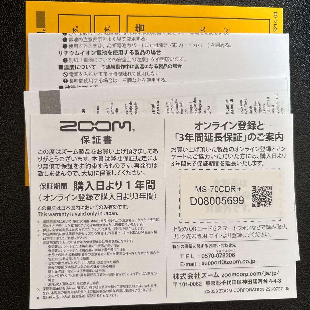 zoom マルチストンプ MS-70CDR おまけ付き