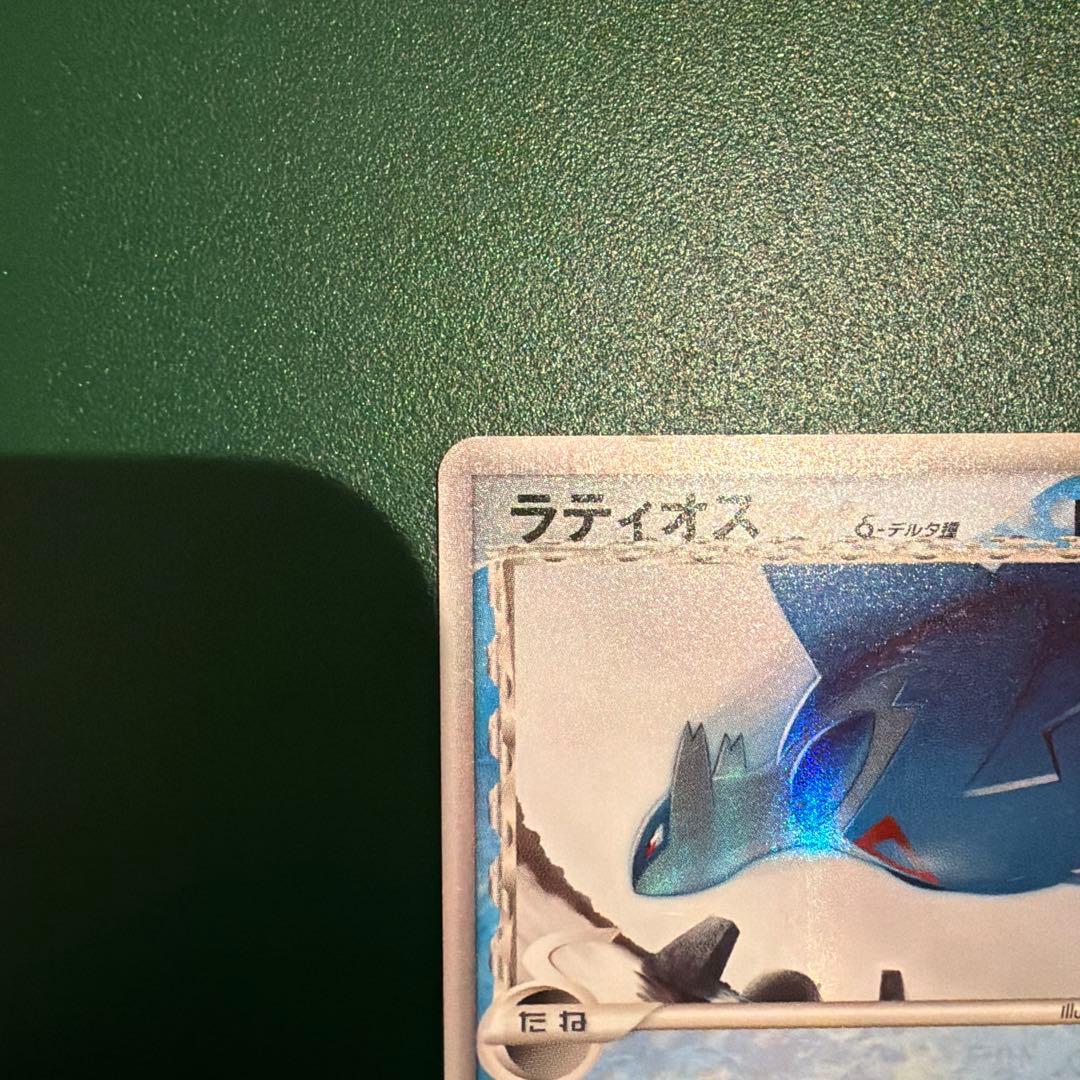 ラティオス δ ★ 拡張パック ホロンの幻影　1ed 014/052