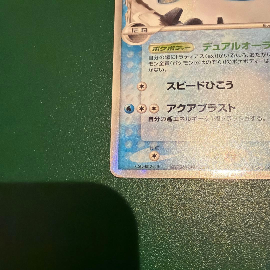 ラティオス δ ★ 拡張パック ホロンの幻影　1ed 014/052