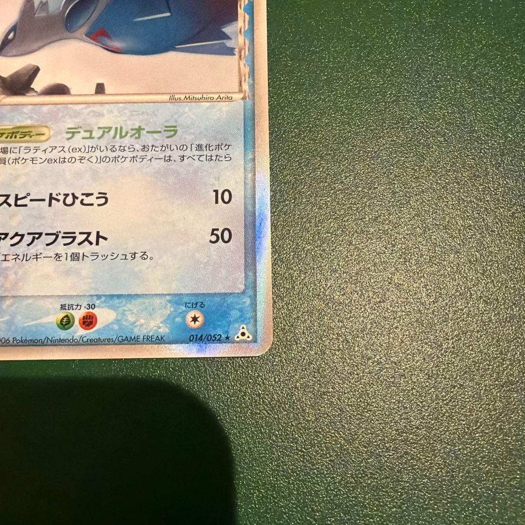 ラティオス δ ★ 拡張パック ホロンの幻影　1ed 014/052
