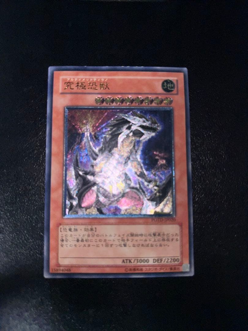 遊戯王　レリーフセット　幻魔皇ラビエル、ファイブゴッド等