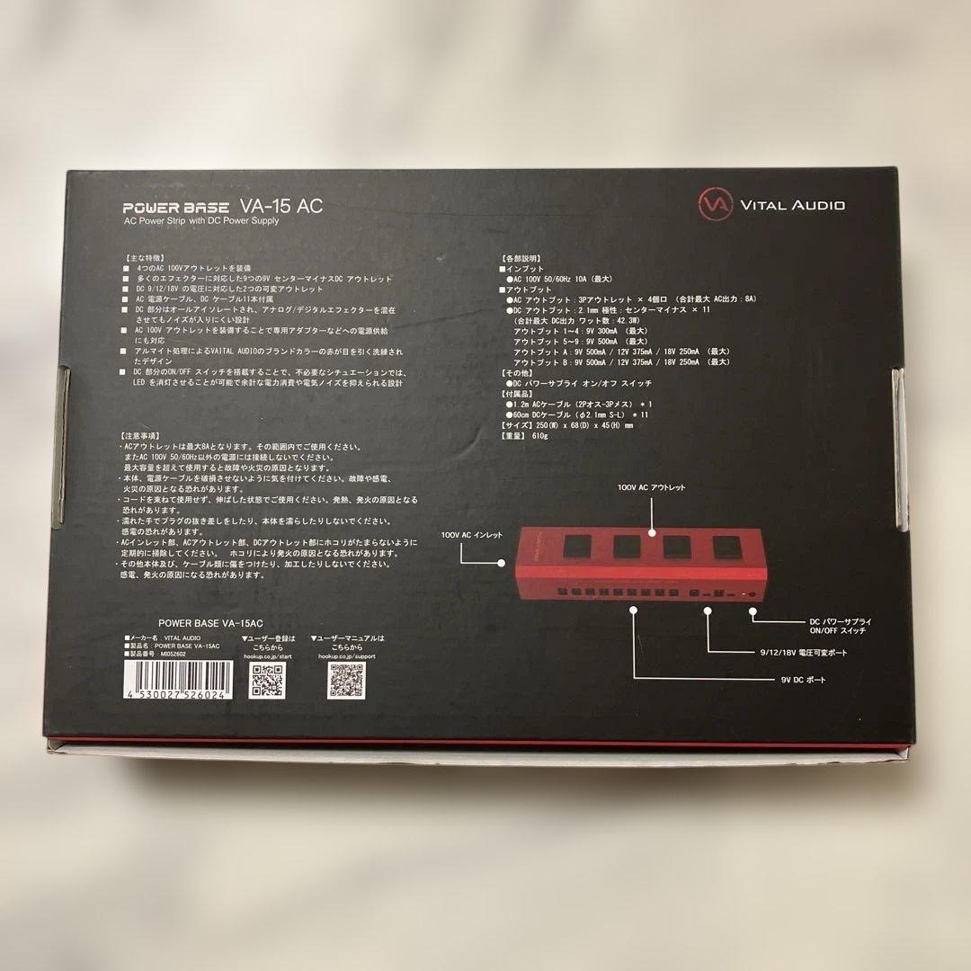 ギター POWER BASE VA-15 AC