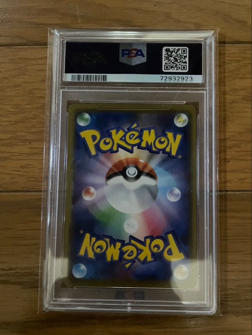 【PSA10】ピッピ CHR プロモ