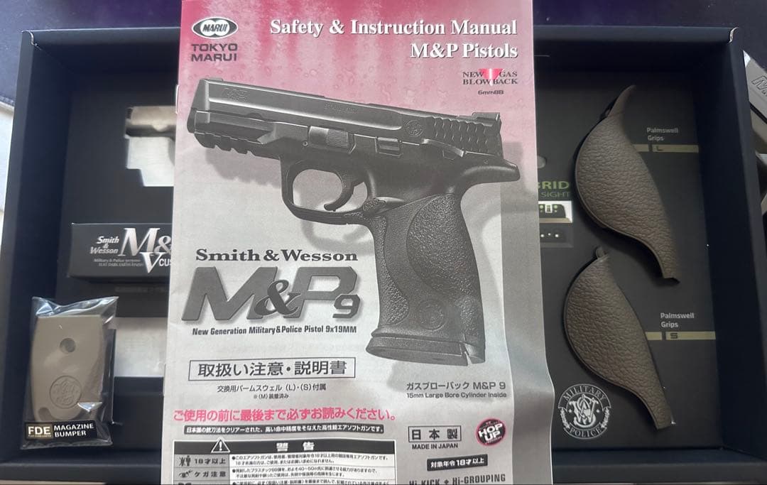 東京マルイ　M&P 9 Vカスタム