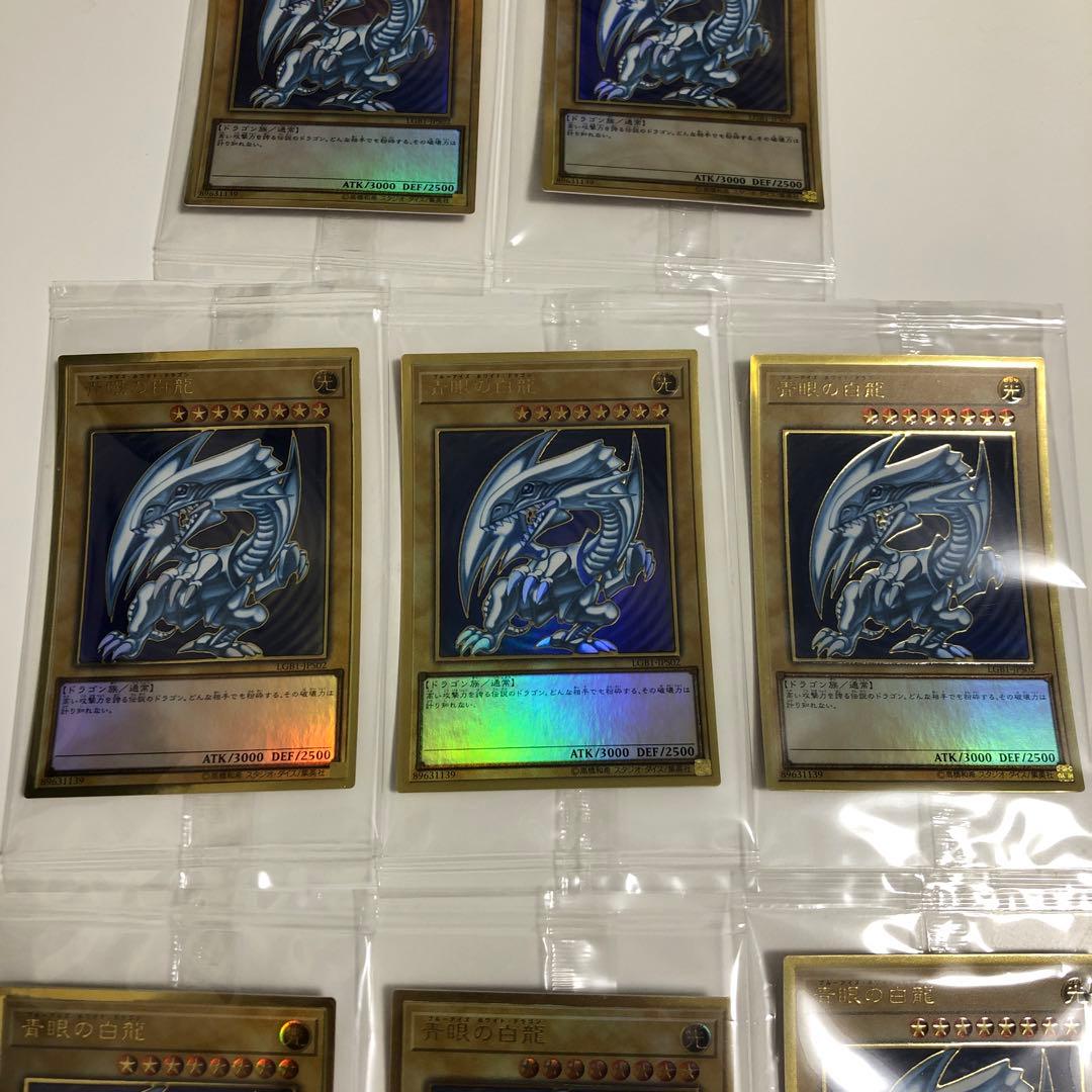 遊戯王　青眼の白龍ブルーアイズホワイトドラゴンプレミアムゴールドレア　未開封