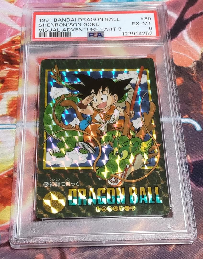 ドラゴンボール ビジュアルアドベンチャー PSA鑑定品(日本支社)　4枚セット