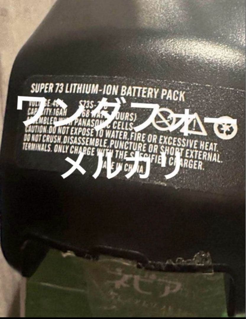 Super73s1sg1純正バッテリー48v16ah
