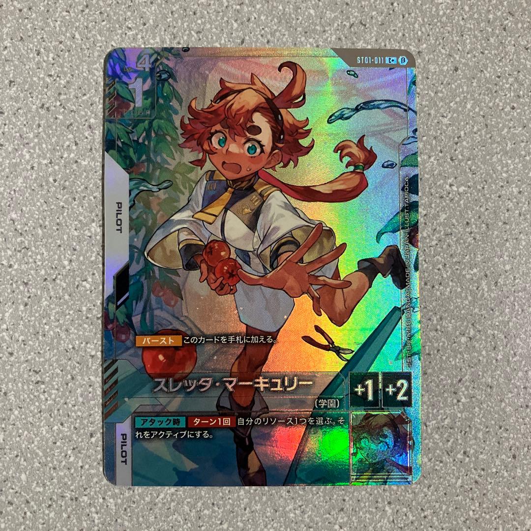 ☆ガンダムカードゲーム☆スレッタ‪・マーキュリー☆パラレル☆未使用☆β版☆