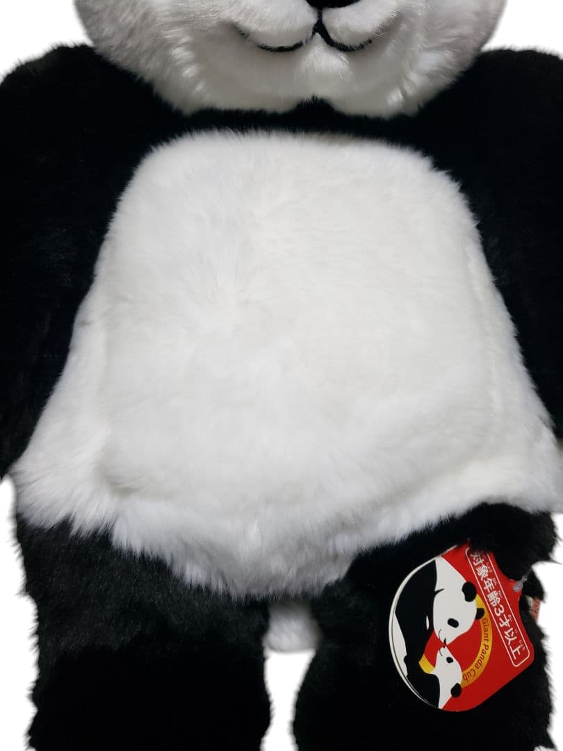 上野動物園 抱っこシャンシャン パンダ ぬいぐるみ BIG