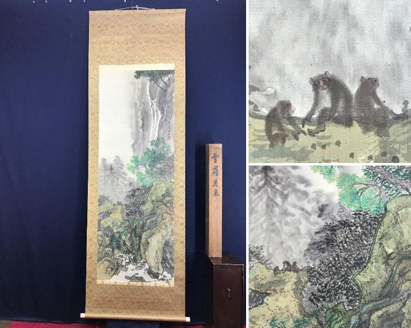 【真作】福井江亭/雲嶺飛泉/滝山水猿図/山水図/猿図/掛軸☆宝船☆AD-501