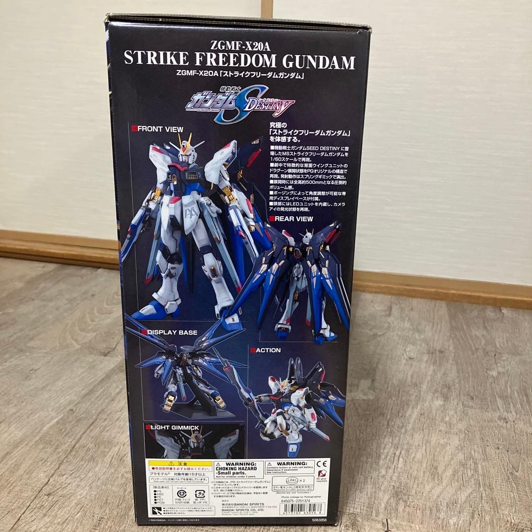 ⚠️ジャンク品！ZGMF-X20A ストライクフリーダムガンダム PG