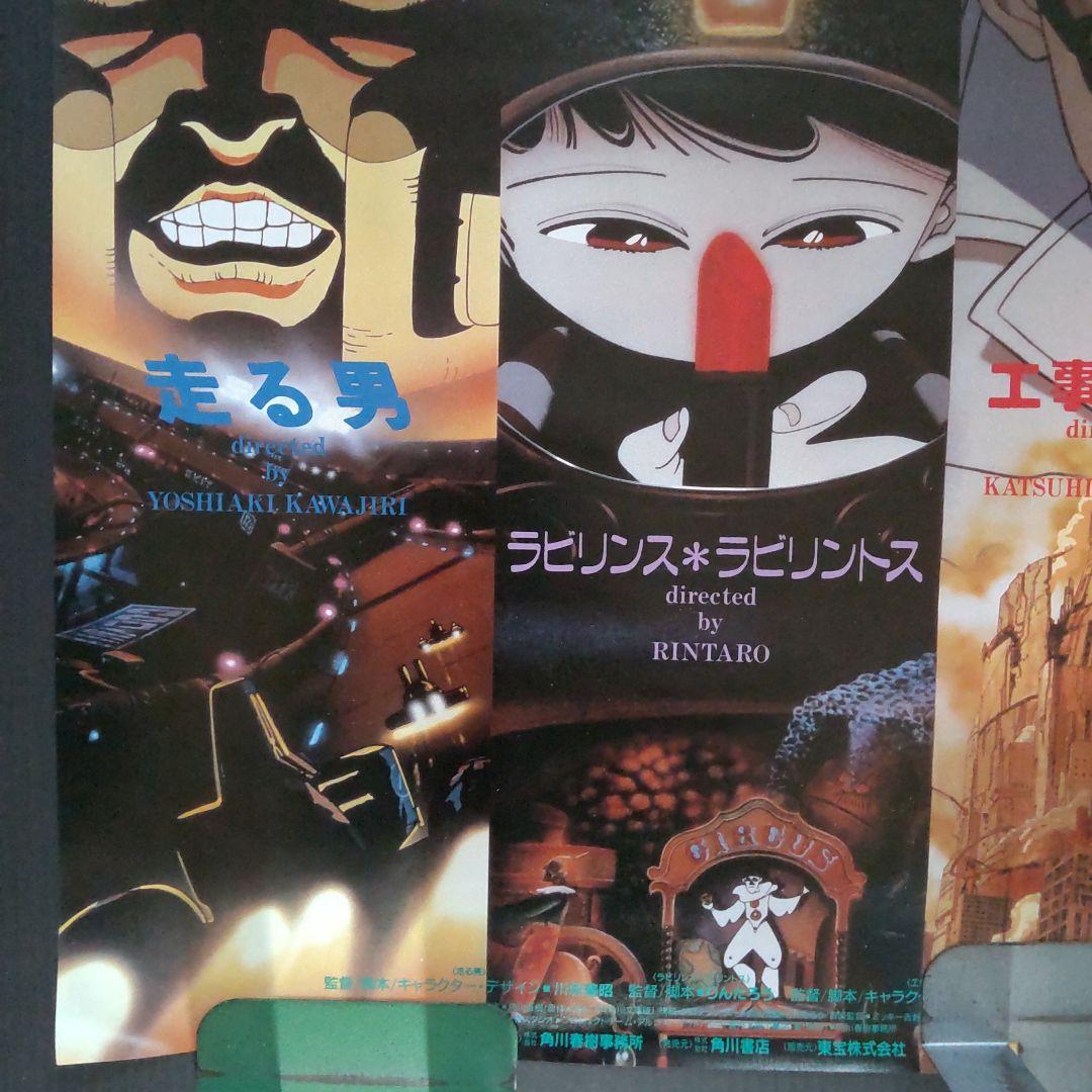 非売品未使用告知用B2ポスター迷宮物語（巻き癖細な巻き皺裏面上部僅かな汚れあり)
