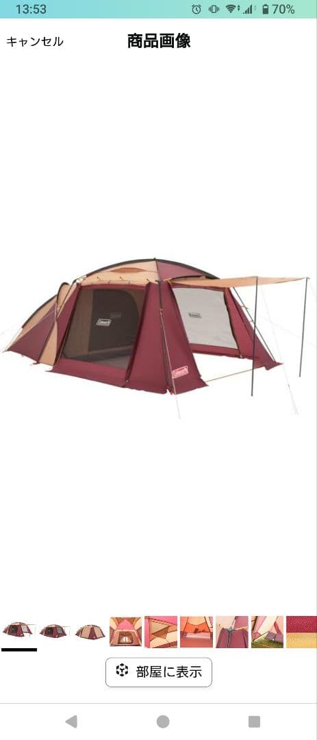 【限定品】２ルームテントバカンディ