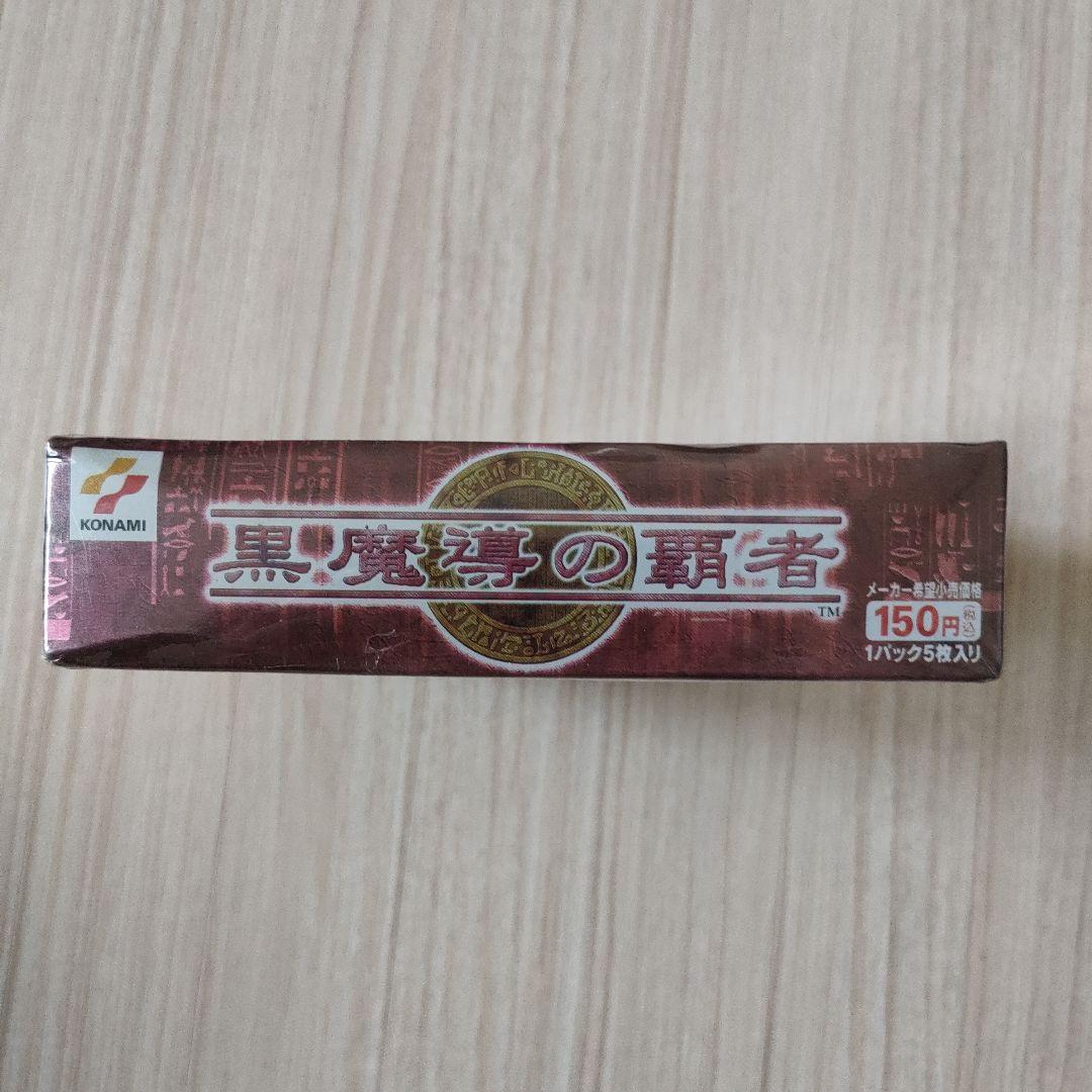 N*A様 オークション 黒魔導の覇者　未開封box