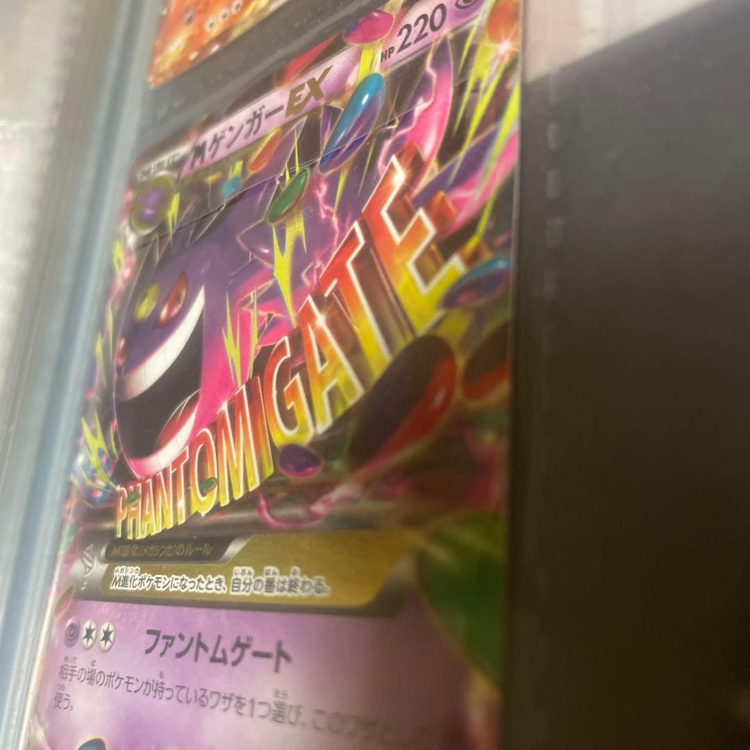 MゲンガーEX　RR 034/088 1ED ファントムゲート